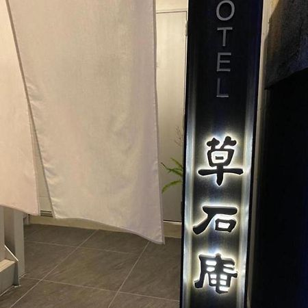 Ｈｏｔｅｌ Sousekian / Vacation Stay 77766 Osaka Dış mekan fotoğraf